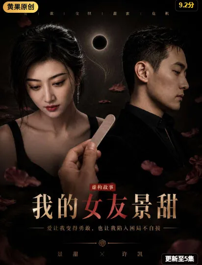 BLACK TORCH黑炬短剧封面